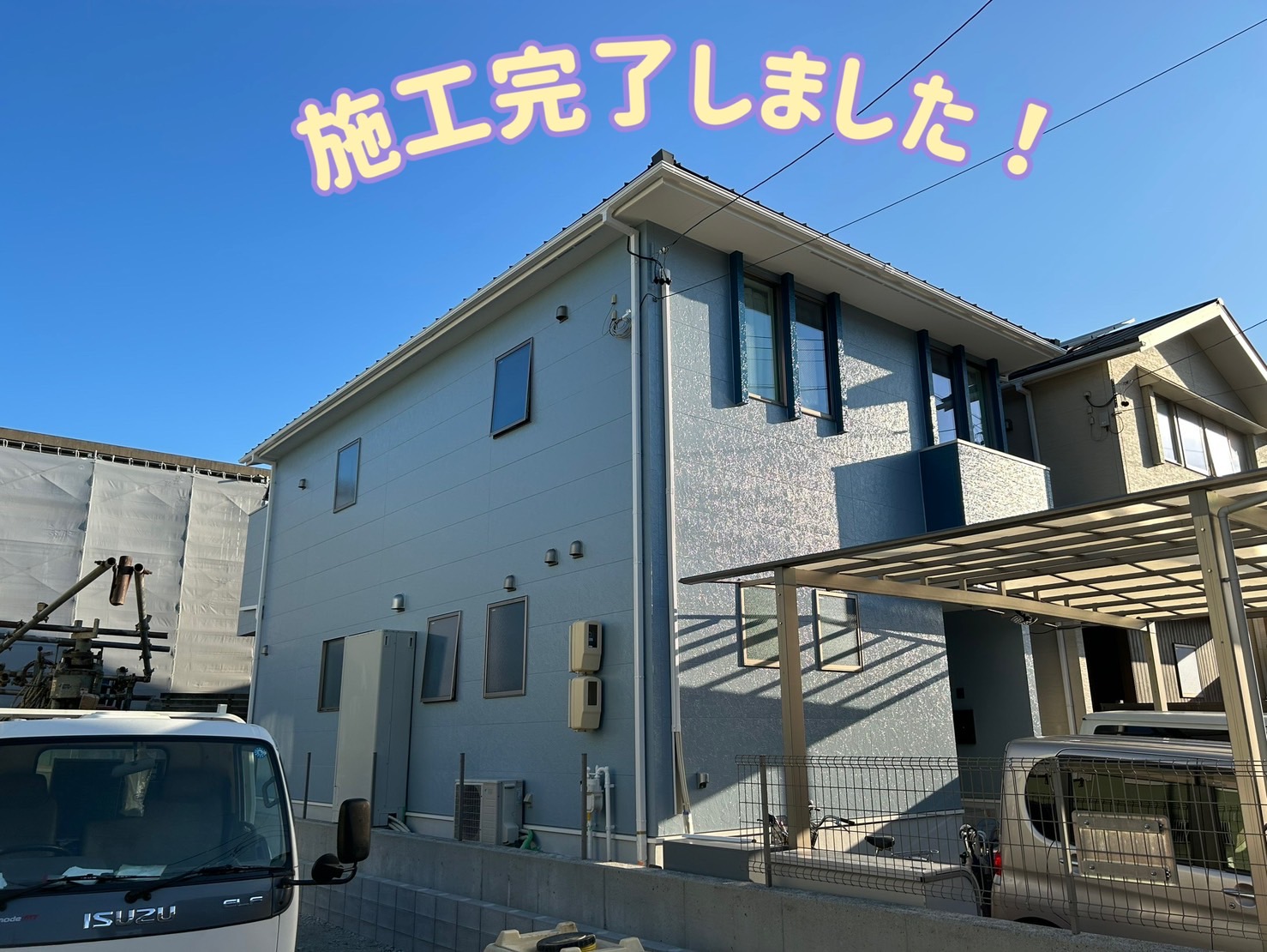 中川区I様邸　施工完了しました！